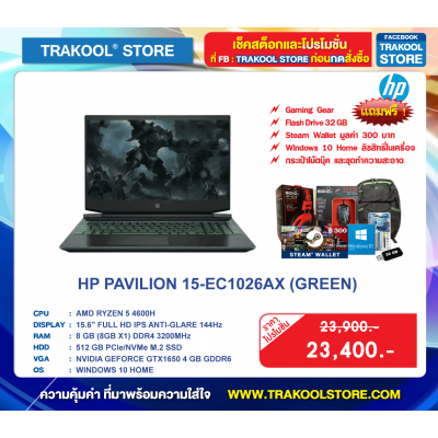 HP PAVILION 15-EC1026AX (GREEN)