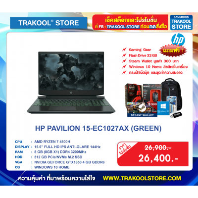 HP PAVILION 15-EC1027AX (GREEN)