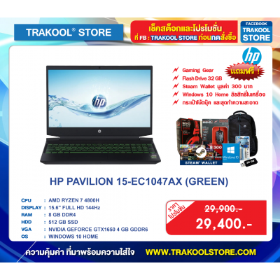 HP PAVILION 15-EC1047AX (GREEN)