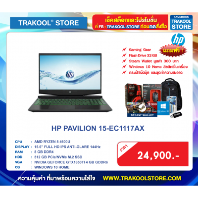 HP PAVILION 15-EC1117AX