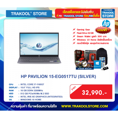 HP PAVILION 15-EG0517TU (SILVER)