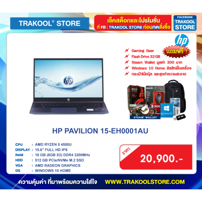 HP PAVILION 15-EH0001AU