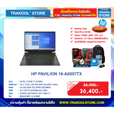 HP PAVILION 16-A0057TX