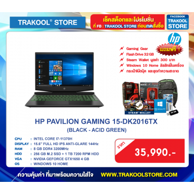 HP PAVILION GAMING 15-DK2016TX (BLACK - ACID GREEN)