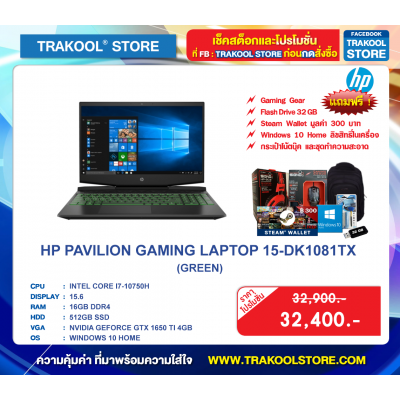 HP PAVILION GAMING LAPTOP 15-DK1081TX (GREEN)