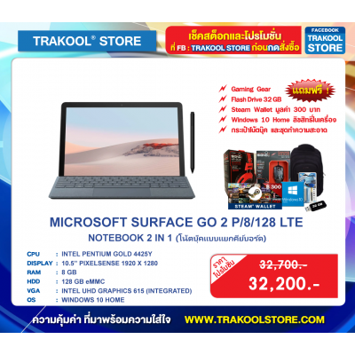 MICROSOFT SURFACE GO 2 P/8/128 LTE