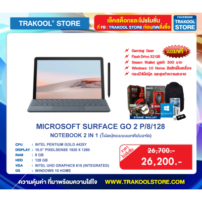 MICROSOFT SURFACE GO 2 P/8/128