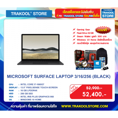 MICROSOFT SURFACE LAPTOP 3/16/256 (BLACK)