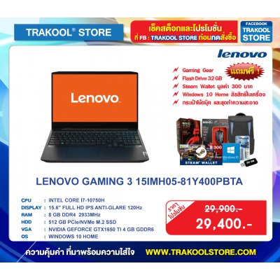 LENOVO GAMING 3 15IMH05-81Y400PBTA