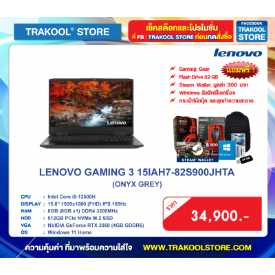 LENOVO GAMING 3 15IAH7-82S900JHTA