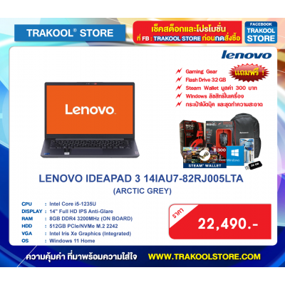 LENOVO IDEAPAD 3 14IAU7-82RJ005LTA (ARCTIC GREY)