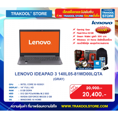 LENOVO IDEAPAD 3 14IIL05-81WD00LQTA (GRAY)