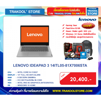 LENOVO IDEAPAD 3 14ITL05-81X7006STA