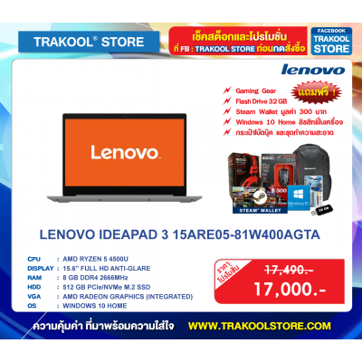 LENOVO IDEAPAD 3 15ARE05-81W400AGTA