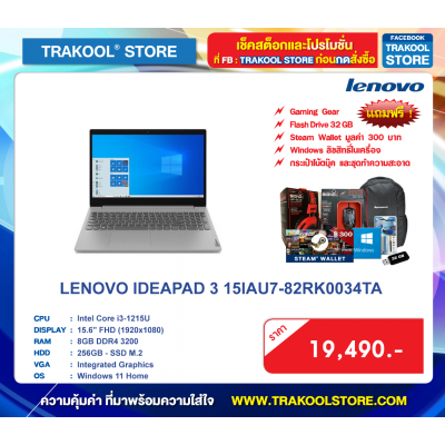 LENOVO IDEAPAD 3 15IAU7-82RK0034TA