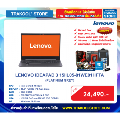 LENOVO IDEAPAD 3 15IIL05-81WE01HFTA (PLATINUM GREY)