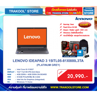 LENOVO IDEAPAD 3 15ITL05-81X800L3TA (PLATINUM GREY)