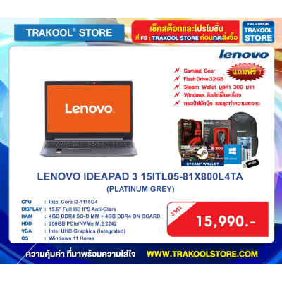 LENOVO IDEAPAD 3 15ITL05-81X800L4TA (PLATINUM GREY)