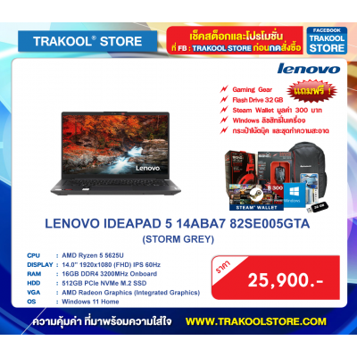 LENOVO IDEAPAD 5 14ABA7 82SE005GTA