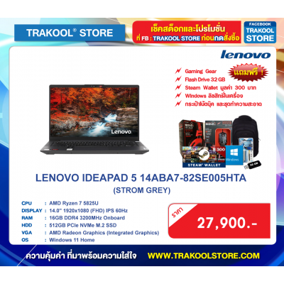 LENOVO IDEAPAD 5 14ABA7-82SE005HTA