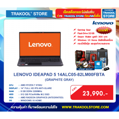 LENOVO IDEAPAD 5 14ALC05-82LM00FBTA (GRAPHITE GRAY)
