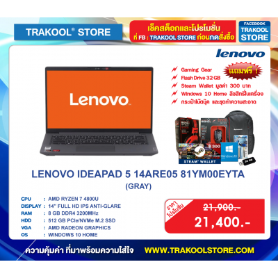 LENOVO IDEAPAD 5 14ARE05 81YM00EYTA (GRAY)