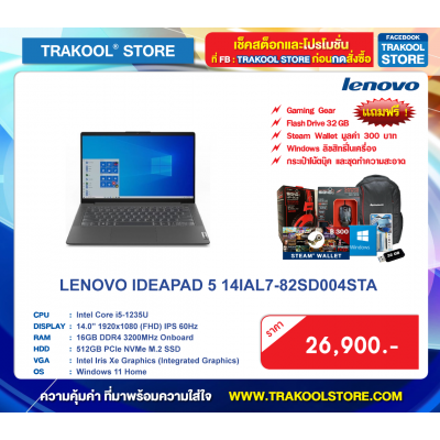 LENOVO IDEAPAD 5 14IAL7-82SD004STA