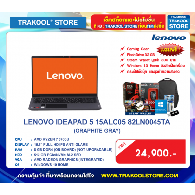 LENOVO IDEAPAD 5 15ALC05 82LN0045TA (GRAPHITE GRAY)
