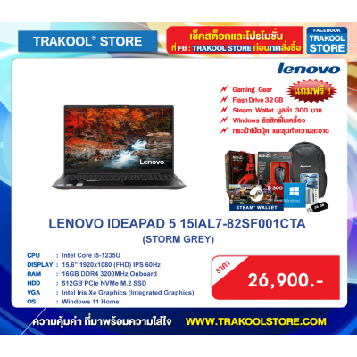 LENOVO IDEAPAD 5 15IAL7-82SF001CTA (STORM GREY)