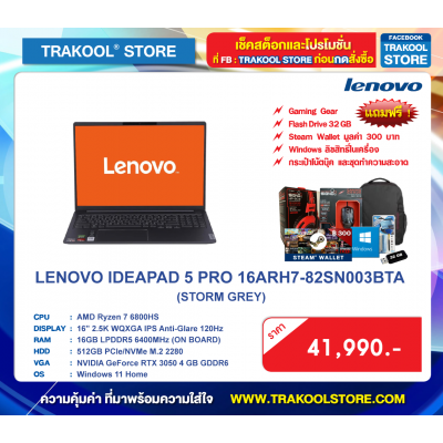 LENOVO IDEAPAD 5 PRO 16ARH7-82SN003BTA (STORM GREY)