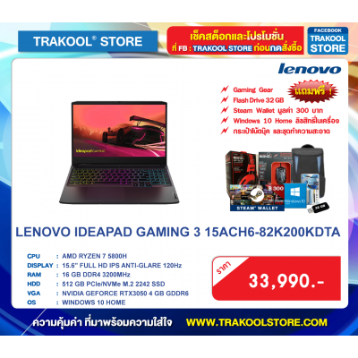LENOVO IDEAPAD GAMING 3 15ACH6-82K200KDTA