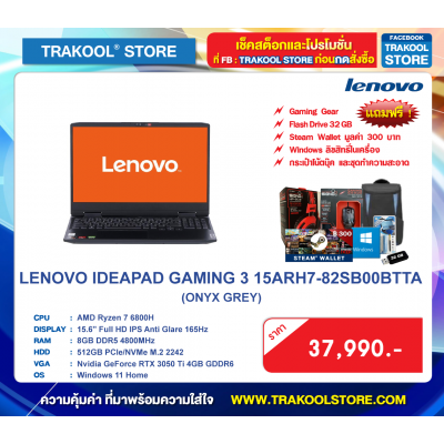 LENOVO IDEAPAD GAMING 3 15ARH7 82SB00BTTA (ONYX GREY)