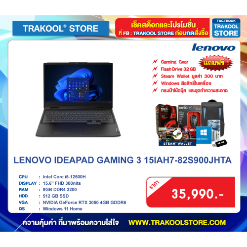 LENOVO IDEAPAD GAMING 3 15IAH7-82S900JHTA