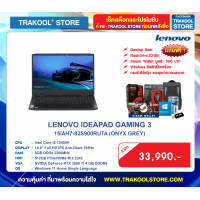 LENOVO IDEAPAD GAMING 3 15IAH7-82S900RUTA (ONYX GREY)