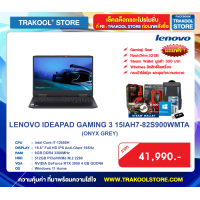 LENOVO IDEAPAD GAMING 3 15IAH7-82S900WMTA (ONYX GREY)