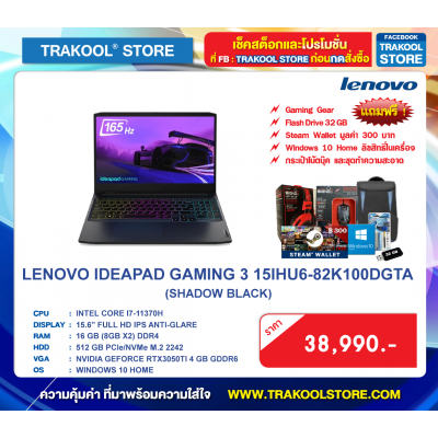 LENOVO IDEAPAD GAMING 3 15IHU6-82K100DGTA