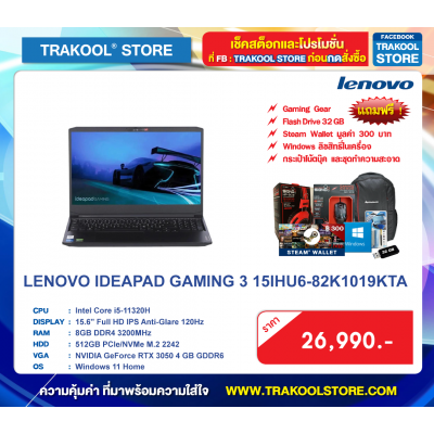 LENOVO IDEAPAD GAMING 3 15IHU6-82K1019KTA