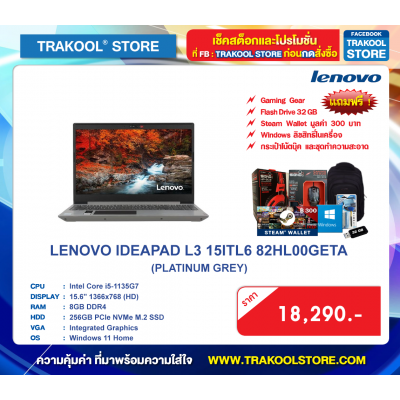 LENOVO IDEAPAD L3 15ITL6 82HL00GETA