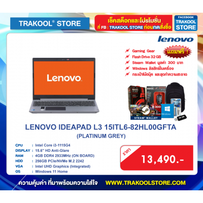 LENOVO IDEAPAD L3 15ITL6-82HL00GFTA (PLATINUM GREY)