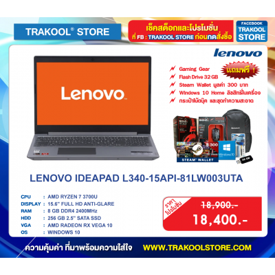 LENOVO IDEAPAD L340-15API-81LW003UTA