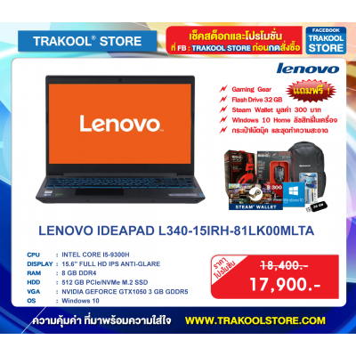 LENOVO IDEAPAD L340-15IRH-81LK00MLTA