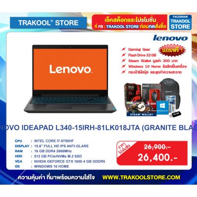 LENOVO IDEAPAD L340-15IRH-81LK018JTA (GRANITE BLACK)