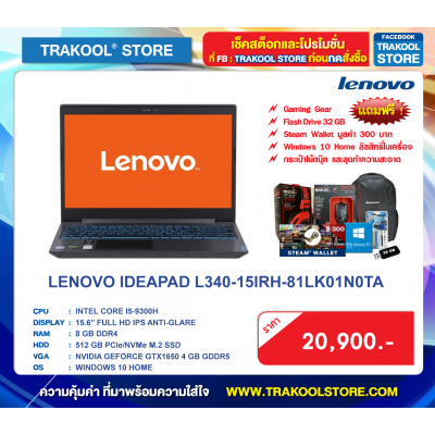 LENOVO IDEAPAD L340-15IRH-81LK01N0TA