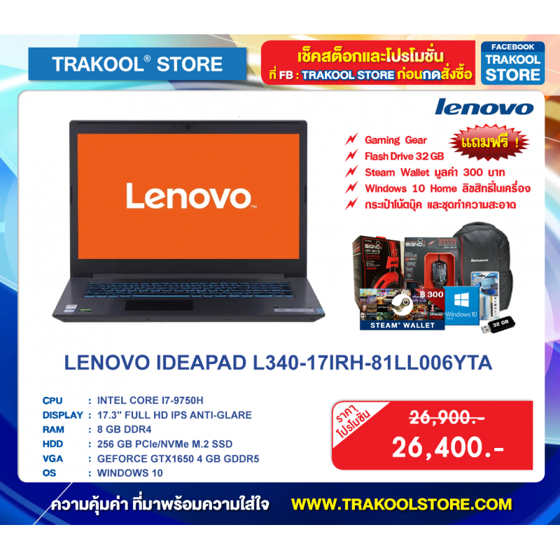 LENOVO IDEAPAD L340-17IRH-81LL006YTA