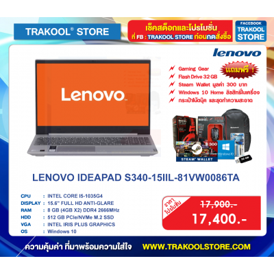 LENOVO IDEAPAD S340-15IIL-81VW0086TA