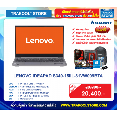 LENOVO IDEAPAD S340-15IIL-81VW009BTA