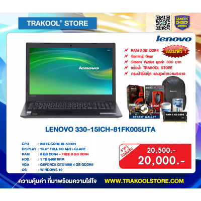LENOVO 330-15ICH-81FK005UTA