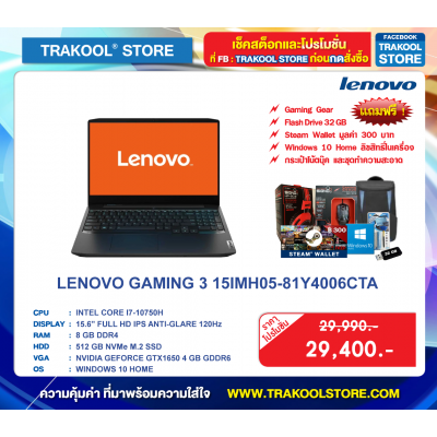 LENOVO GAMING 3 15IMH05-81Y4006CTA