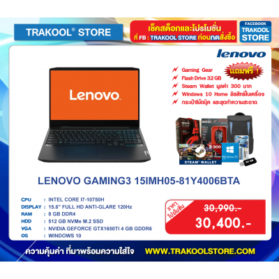 LENOVO GAMING3 15IMH05-81Y4006BTA