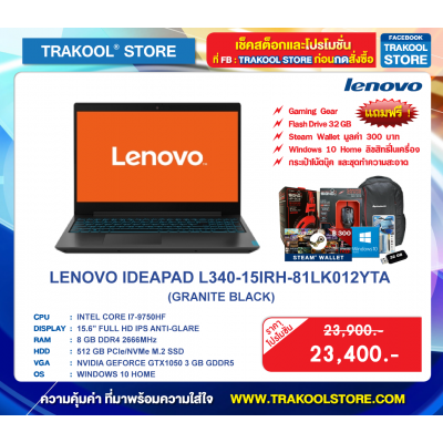 LENOVO IDEAPAD L340-15IRH-81LK012YTA (GRANITE BLACK)